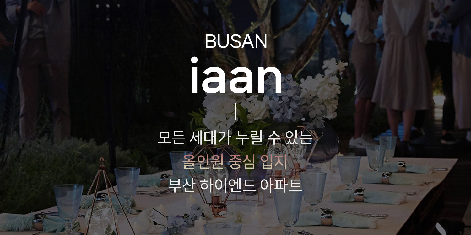 iaan-banner-2
